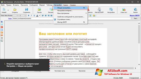 Zrzut ekranu ePochta Mailer na Windows 10