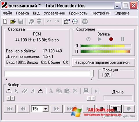 Zrzut ekranu Total Recorder na Windows 10