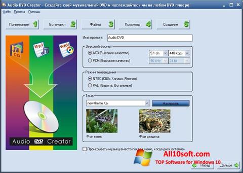 Zrzut ekranu Audio DVD Creator na Windows 10
