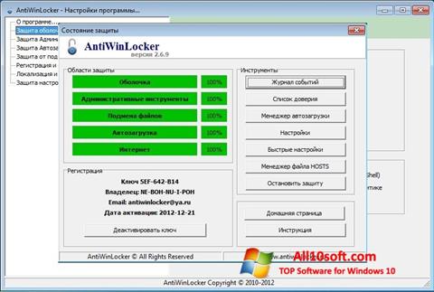 Zrzut ekranu AntiWinLocker na Windows 10