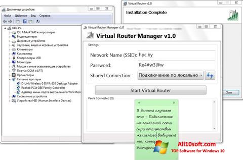 Zrzut ekranu Virtual Router Manager na Windows 10
