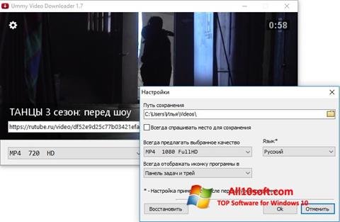 Zrzut ekranu Ummy Video Downloader na Windows 10