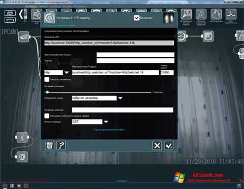 Zrzut ekranu Xeoma na Windows 10