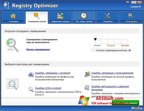 Zrzut ekranu WinZip Registry Optimizer na Windows 10